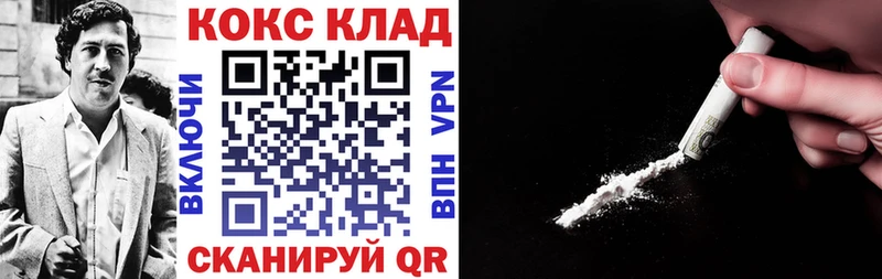 Купить  Менделеевск  COCAIN FishScale 