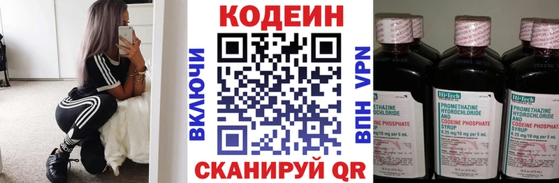 Кодеин Purple Drank  Купить закладки  Менделеевск 