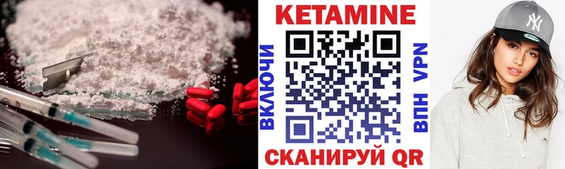 КЕТАМИН VHQ  Купить закладки  Менделеевск 