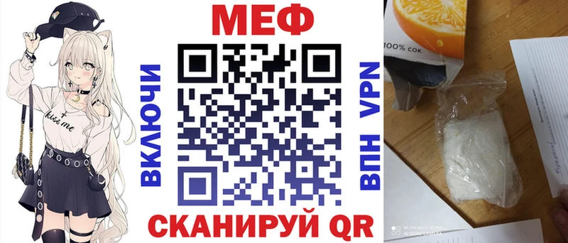 МЯУ-МЯУ mephedrone  Купить закладки  Менделеевск 