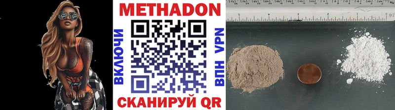 Купить  Менделеевск  Метадон methadone 