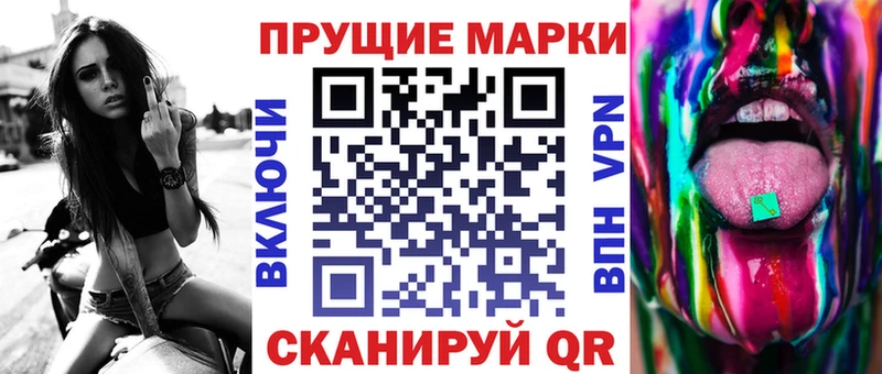 Наркотические марки 1500мкг Купить Менделеевск