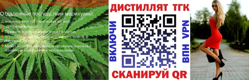 Дистиллят ТГК Wax  Купить  Менделеевск 
