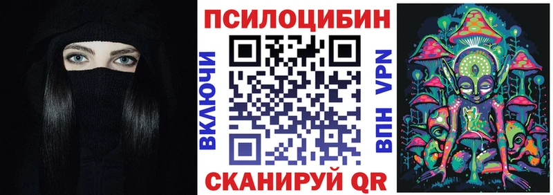 Купить где  Менделеевск  Псилоцибиновые грибы MAGIC MUSHROOMS 